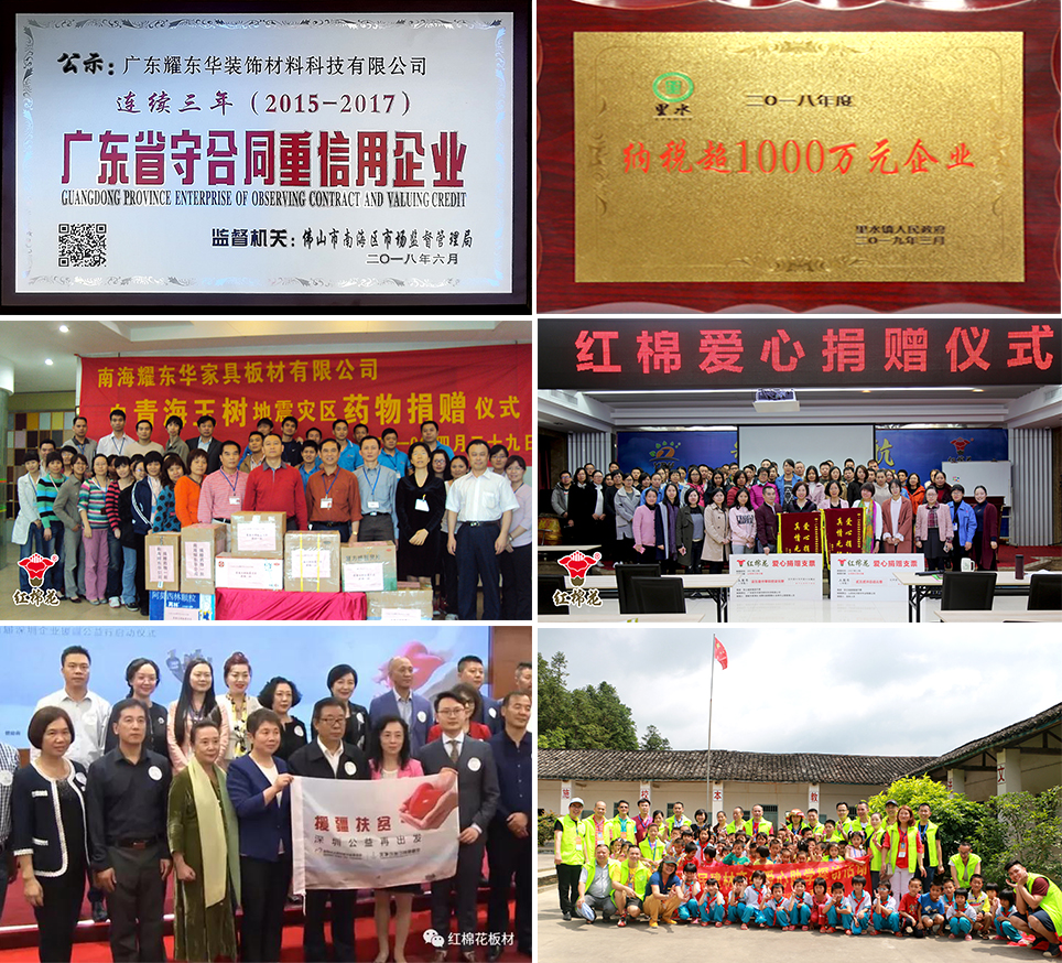 社會(huì)責(zé)任慈善公益.jpg