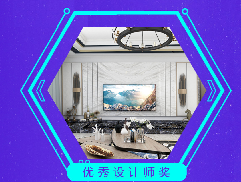 優秀設計師1號.jpg